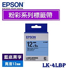 【含稅】EPSON LK-4LBP 藍底黑字 標籤帶 粉彩系列 (寬度12mm) 標籤貼紙 S654406 歷史價格詳細信息