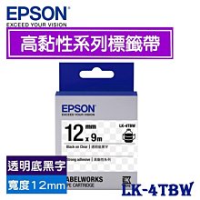 【MR3C】含稅 EPSON 愛普生 12mm LK-4BBY 繁星夜空底黑字 Pattern花紋系列 原廠 標籤帶 歷史價格詳細信息
