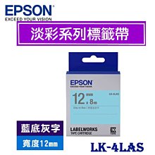 【含稅】EPSON LK-4LAS 藍底灰字 標籤帶 淡彩系列 (寬度12mm) 標籤貼紙 S654413 歷史價格詳細信息