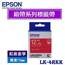 【MR3C】含稅 EPSON 愛普生 12mm LK-4BBY 繁星夜空底黑字 Pattern花紋系列 原廠 標籤帶 歷史價格詳細信息