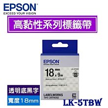 EPSON愛普生 18mm *9m 原廠標籤機色帶 高黏性系列 LK-5TBW. 透明底黑字 歷史價格詳細信息