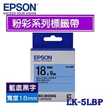 EPSON LK-5LBP C53S655406 粉彩系列藍底黑字標籤帶(寬度18mm) 歷史價格詳細信息