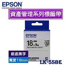 EPSON LK-5SBE S655415標籤帶(資產管理系列)銀底黑字18mm 歷史價格詳細信息