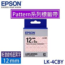 【MR3C】含稅 EPSON 愛普生 粉紫色底黑字 12mm LK-42BK 蕾絲系列 原廠 LK 標籤帶 歷史價格詳細信息