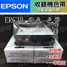 EPSON ERC-39 原廠相容色帶 錢隆PM330/ACCUPOS A330/POSTJEPSON ERC39/ERC43/錢隆PM330/ACCUPOS A330/POSTJET MD330 收銀機三聯發票機 歷史價格詳細信息