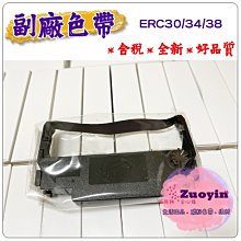 [佐印興業] 含稅 CITIZEN IR60 IR61 DP600 DP610 收銀機 紫色 副廠色帶 相容色帶 歷史價格詳細信息