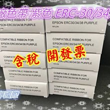EPSON ERC-30/ERC-34/ERC-38色帶EPSON ERC30 / ERC34 / ERC38 歷史價格詳細信息