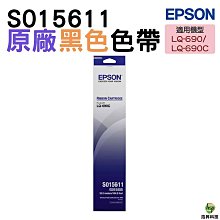 【取代LQ-690C】【含稅+好印達人】EPSON LQ-690CII/LQ-690/690CII 點陣印表機(無網路) 歷史價格詳細信息