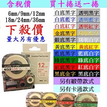 EPSON相容性標籤帶～18mm 歷史價格詳細信息