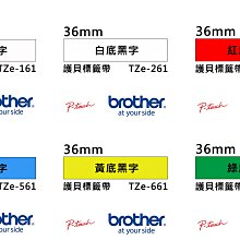 brother 36mm 抗凍標籤帶(可彎曲) TZe-FX261/FX661/TZ-FX261/FX661-長度8M 歷史價格詳細信息