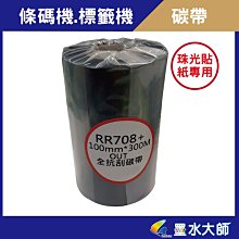 《大田》墨水血(全1冊)柯奈莉亞.馮克【頭大大-奇幻小說】十08◎BJ7 歷史價格詳細信息