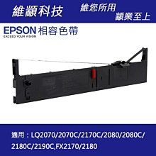 EPSON 副廠色帶 適用 LQ-2070,2070C,2080,2080C,2170C,2180C,2190C 歷史價格詳細信息
