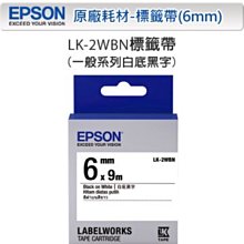 高雄-佳安資訊(含稅)Epson LK-4WBN 一般系列白底黑字原廠標籤帶 另售LW-K420/LW-600P 歷史價格詳細信息