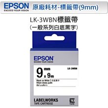 高雄-佳安資訊(含稅)Epson LK-4WBN 一般系列白底黑字原廠標籤帶 另售LW-K420/LW-600P 歷史價格詳細信息