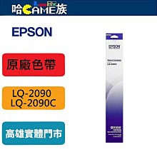 [哈Game族]EPSON S015523 原廠黑色色帶 LQ-300,LQ-300+II 套表列印或具複寫功能的單據 歷史價格詳細信息