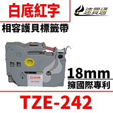 Brother TZe-242 白底紅字 副廠標籤帶 18mm 歷史價格詳細信息