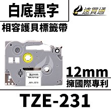 【速買通】Brother TZE-231/白底黑字/12mmx8m 相容護貝標籤帶 歷史價格詳細信息