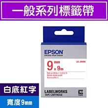 高雄-佳安資訊(含稅)Epson LK-4WBN 一般系列白底黑字原廠標籤帶 另售LW-K420/LW-600P 歷史價格詳細信息