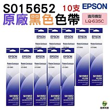 EPSON LQ635C  高速24針 點矩陣印表機 歷史價格詳細信息