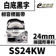 【速買通】EPSON LC-6WBN/LK-6WBN/SS24KW/白底黑字/24mmx8m 相容標籤帶 歷史價格詳細信息