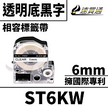EPSON LK-2TBN C53S652404 透明系列透明底黑字標籤帶 寬度6mm 歷史價格詳細信息