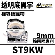 EPSON LK-3TBN LK-3TKN LK-3TBW 透明系列 原廠標籤帶 寬度9mm 歷史價格詳細信息