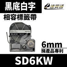 【速買通】EPSON LC-2BWV/LK-2BWV/SD6KW/黑底白字/6mmx8m 相容標籤帶 歷史價格詳細信息