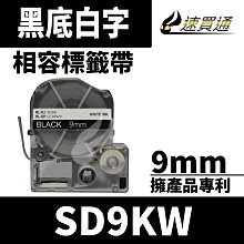 EPSON LK-3BWV LK-3BKP 黑底系列 原廠標籤帶(寬度9mm) 歷史價格詳細信息