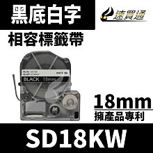 【速買通】EPSON LC-5BWV/LK-5BWV/SD18KW/黑底白字/18mmx8m 相容標籤帶 歷史價格詳細信息