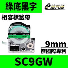 EPSON LK-3GBP 9mm 粉彩系列 原廠標籤帶 綠底黑字 歷史價格詳細信息