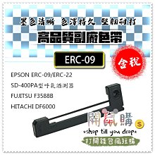 [開鼠購] 含稅 打卡鐘色帶 副廠色帶 AMANO BX1500 BX1800 BX-2000 BX-2500 卡鐘色帶 歷史價格詳細信息