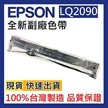 EPSON LQ-2090 LQ-2090C LQ-2090CII LQ-2090CIIN 原廠色帶 歷史價格詳細信息