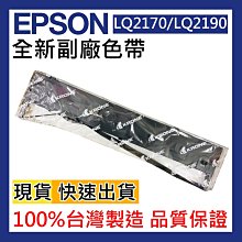 EPSON LQ-2180C 中古點陣印表機 歷史價格詳細信息