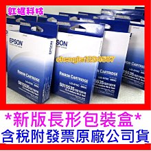 【含稅】EPSON LQ680/670/2550/2500 歷史價格詳細信息