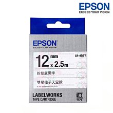 【含稅】EPSON LK-4LAS 藍底灰字 標籤帶 淡彩系列 (寬度12mm) 標籤貼紙 S654413 歷史價格詳細信息