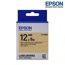 【含稅】EPSON LK-4LAS 藍底灰字 標籤帶 淡彩系列 (寬度12mm) 標籤貼紙 S654413 歷史價格詳細信息