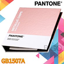 色彩靈感????【PANTONE】FHIP410N 紡織色票 閃光金屬色手冊 服裝居家 紡織布料 設計打樣 色卡 色票 彩通 歷史價格詳細信息