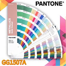 色彩靈感????【PANTONE】FHIP410N 紡織色票 閃光金屬色手冊 服裝居家 紡織布料 設計打樣 色卡 色票 彩通 歷史價格詳細信息