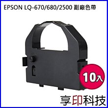EPSON 副廠色帶 適用 LQ-2070,2070C,2080,2080C,2170C,2180C,2190C 歷史價格詳細信息