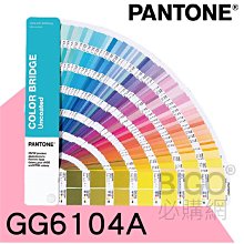 【PANTONE】色票 色彩橋梁 光面銅版紙 /本 GG6103B 歷史價格詳細信息
