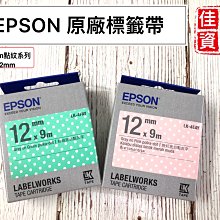 高雄-佳安資訊(含稅)EPSON 標籤印表機 LW-K420/LW-K400 專用變壓器 歷史價格詳細信息