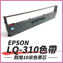 EPSON LQ-310 點陣印表機專用相容色帶 歷史價格詳細信息