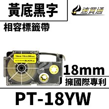 【速買通】CASIO PT-24WE/白底黑字/24mmx8m 相容標籤帶 歷史價格詳細信息