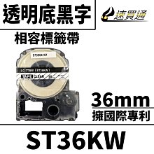 【速買通】EPSON LC-7TBW/ST36KW/透明底黑字/36mmx8m 相容標籤帶 歷史價格詳細信息