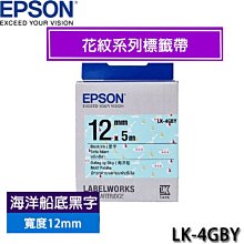 【MR3C】含稅附發票 EPSON 黑底白字 12mm LK-4BWV 黑底系列 原廠 LK 標籤帶 歷史價格詳細信息