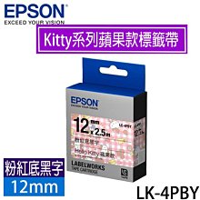 【MR3C】含稅 EPSON 愛普生 粉紫色底黑字 12mm LK-42BK 蕾絲系列 原廠 LK 標籤帶 歷史價格詳細信息