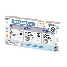 【EPSON】標籤帶 透明系職人組 透明底黑字9mm/12mm/18mm(LK-3TBN/LK-4TBN/LK-5TBN) 歷史價格詳細信息