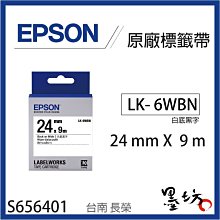 【墨坊資訊】EPSON 原廠標籤帶 資產管理系列LK-5SBE 銀底黑字 18mm S655415 歷史價格詳細信息