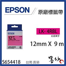 【墨坊資訊】EPSON 原廠標籤帶 資產管理系列LK-5SBE 銀底黑字 18mm S655415 歷史價格詳細信息