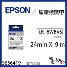 【墨坊資訊】EPSON 原廠標籤帶 資產管理系列LK-5SBE 銀底黑字 18mm S655415 歷史價格詳細信息